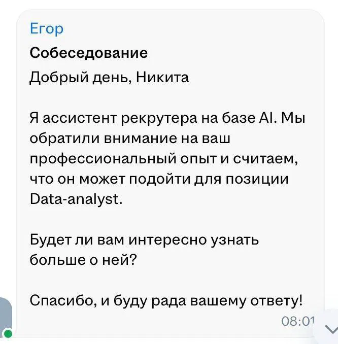 Эйчары в 2026