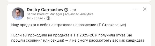 Обнуление и анонимный поиск при трудоустройстве в бигтех