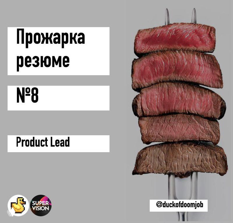 ПРОЖАРКА резюме: разбор и выводы