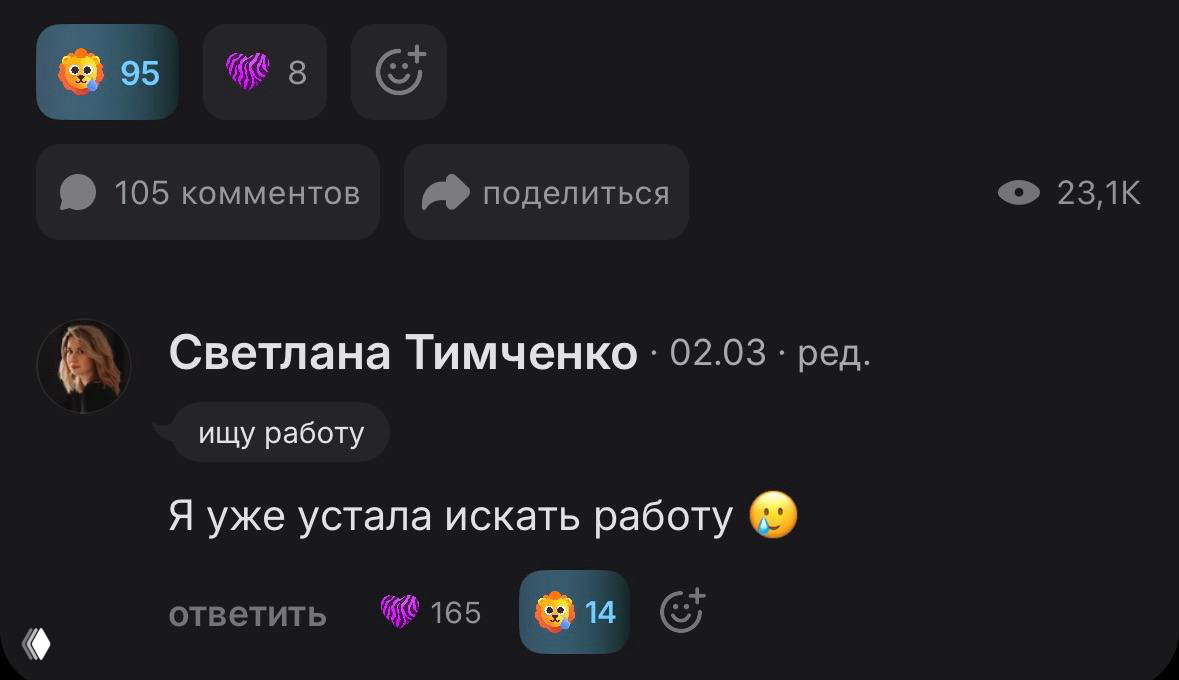 Поиск работы в 2026: тяжесть и выгорание