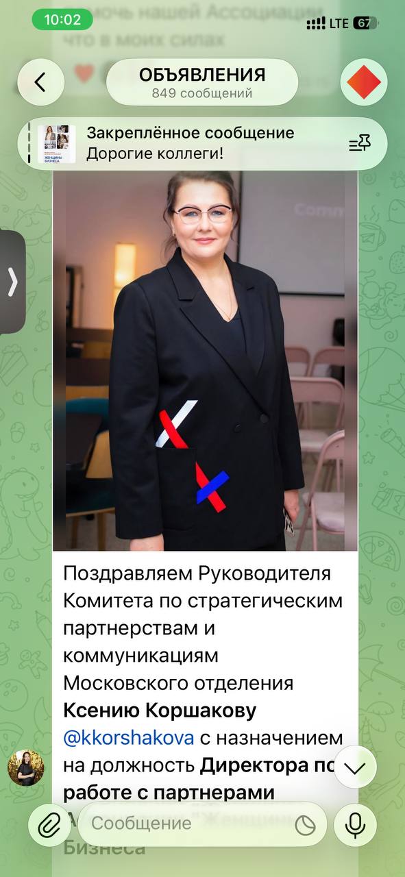 Назначение: Директор по работе с партнёрами
