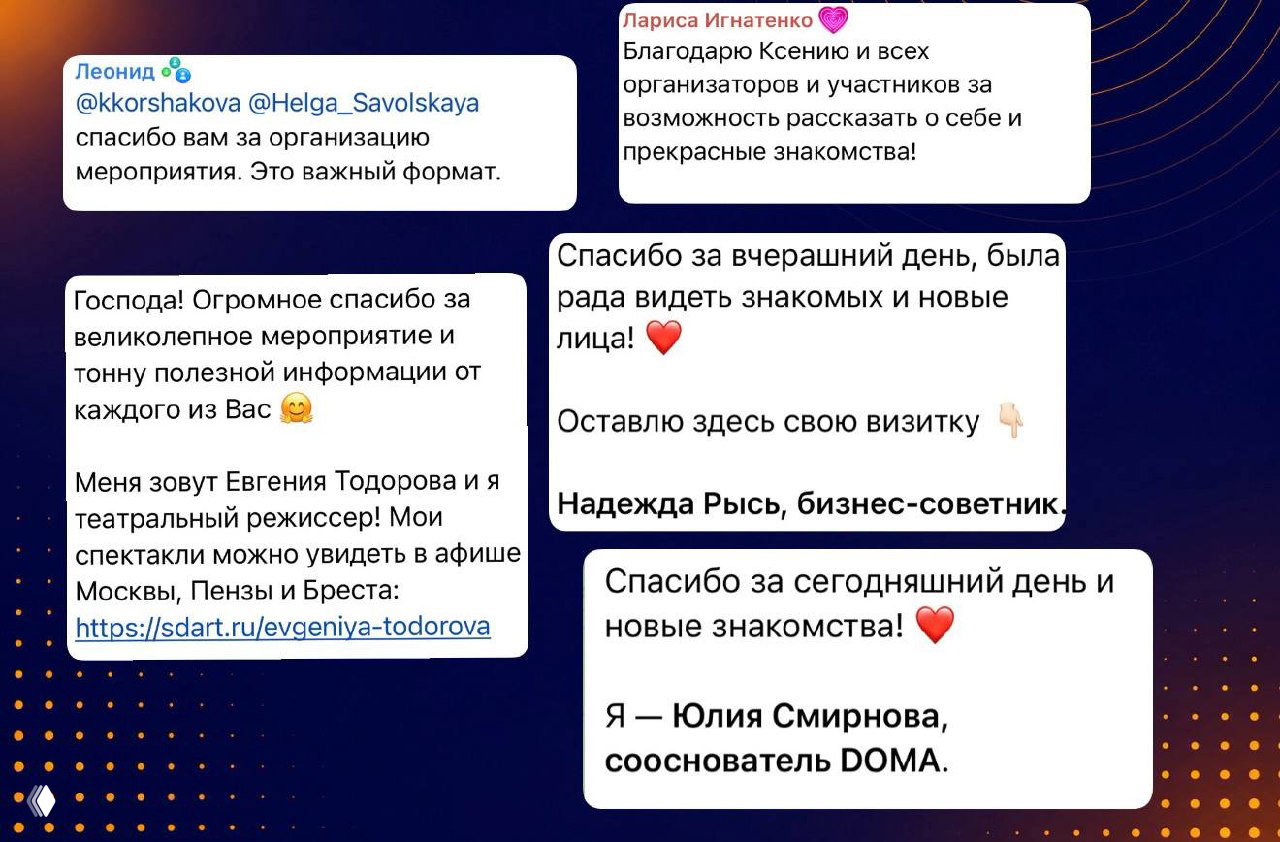 Что сейчас происходит внутри экосистемы «Круг Своих»