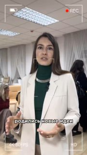 Превью-видео: девушка выступает перед аудиторией в комнате, крупный план говорящей участницы в деловом образе, формат записи с маркировкой REC.
