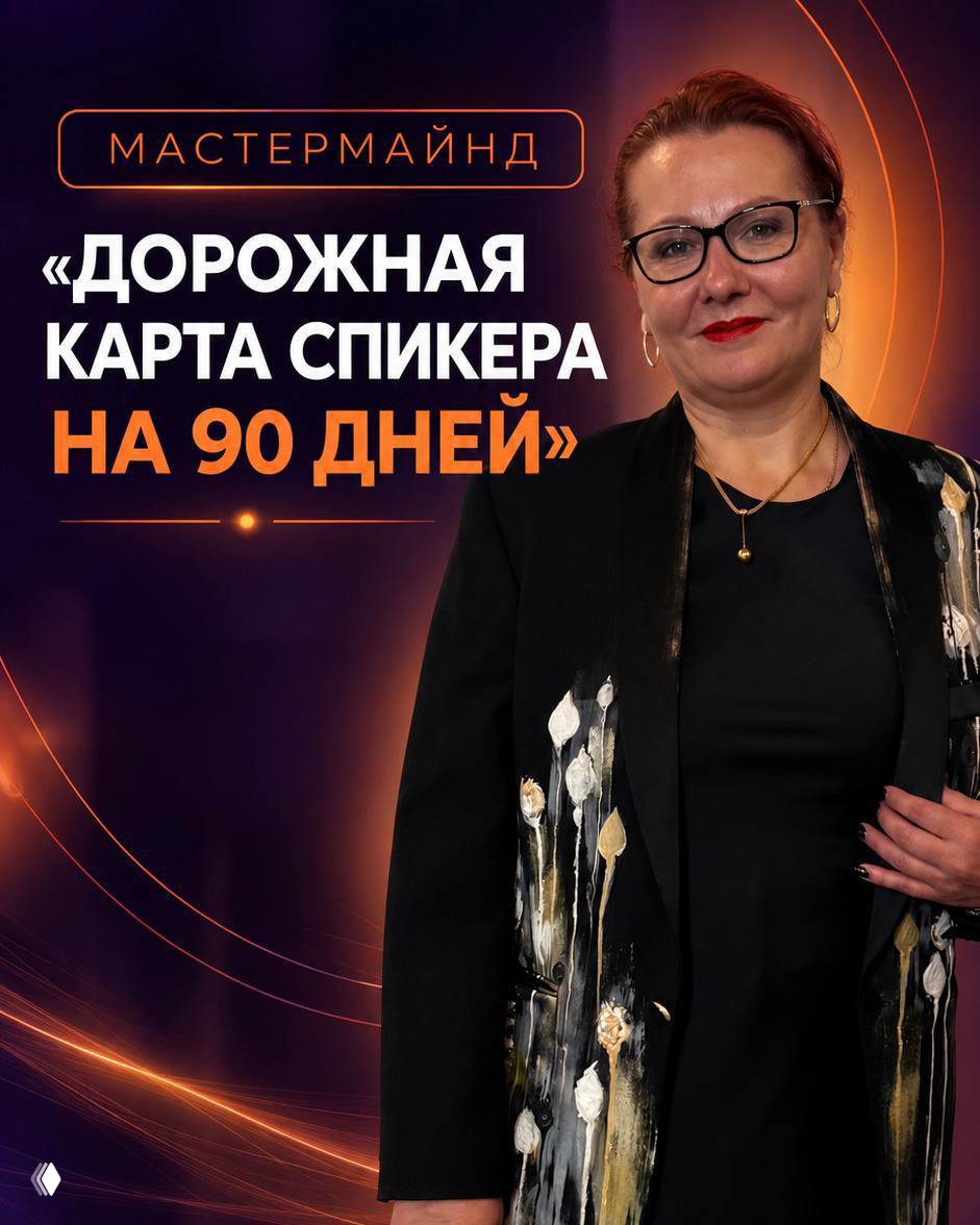 Я хочу выступать — с какой темой?