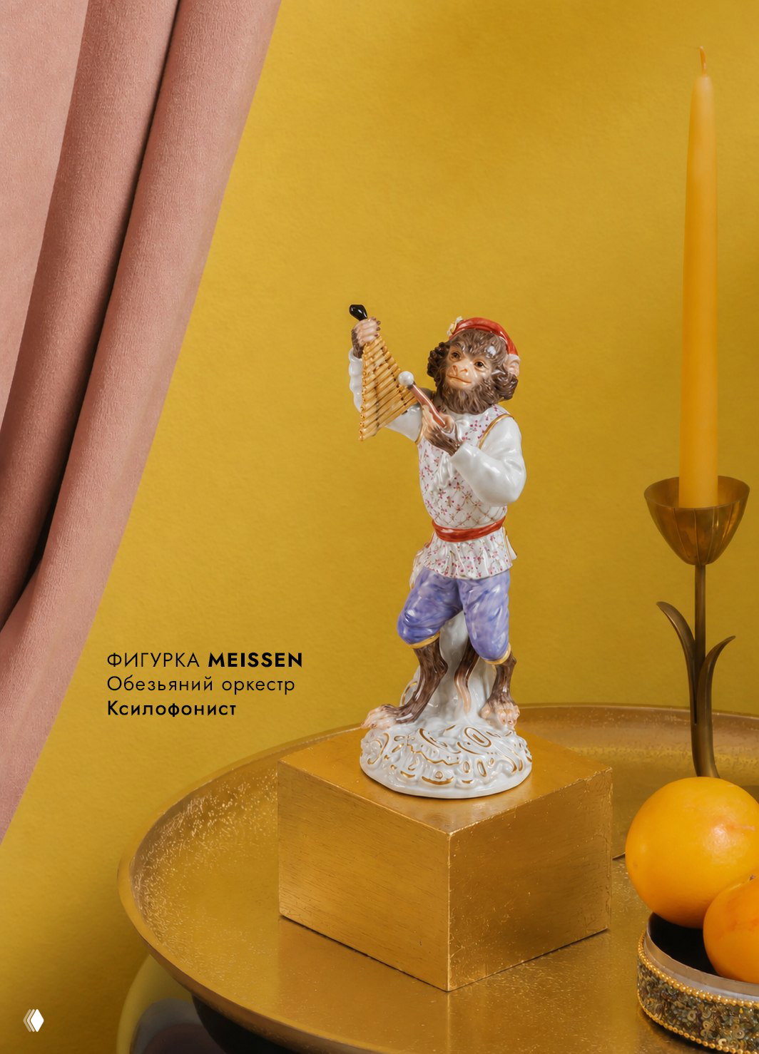 Легенда продолжается: Meissen «Обезьяний оркестр»