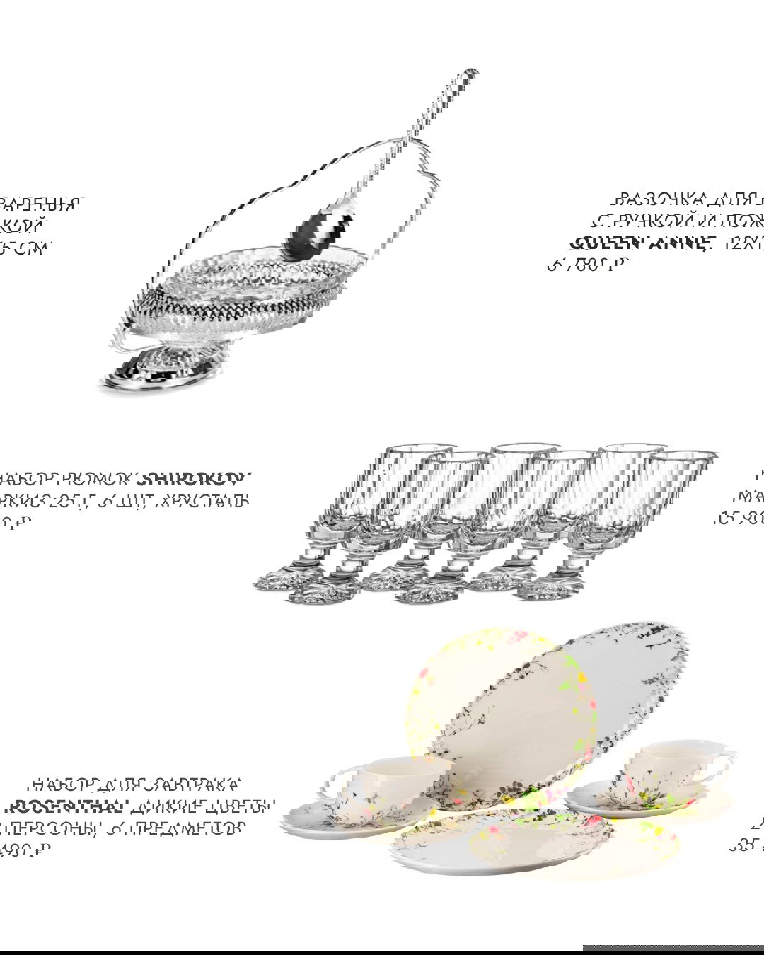 Фотография полки с декоративными тарелками Portmeirion: ботанические рисунки подсолнуха, гортензии и других цветов в интерьере.
