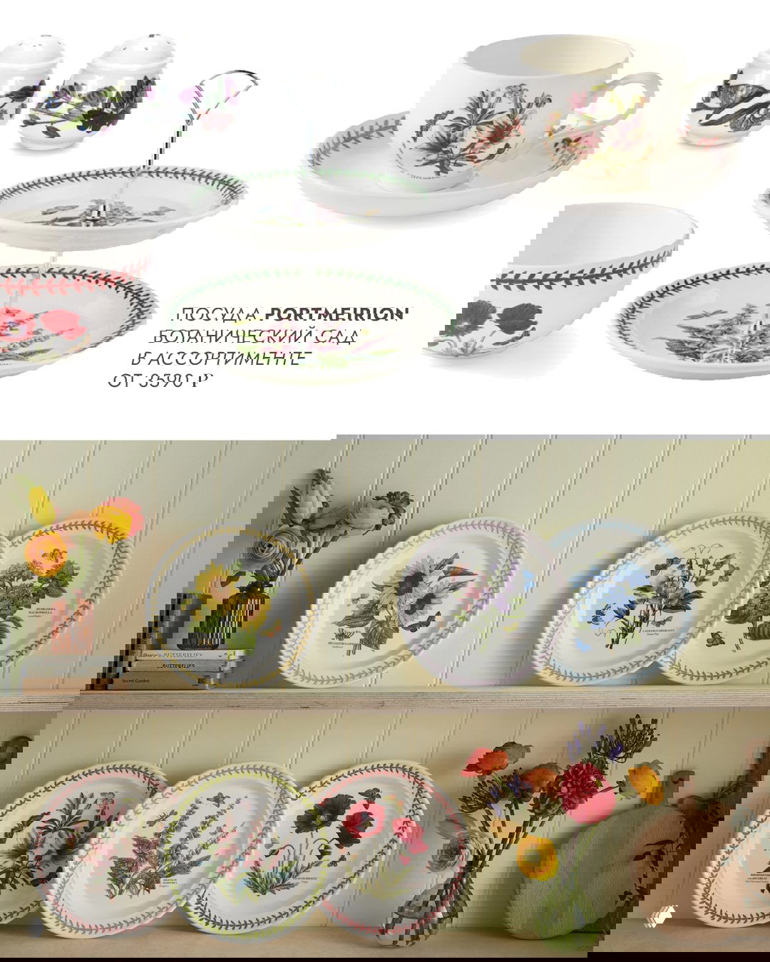 Каталожные изображения бокалов Anna von Lipa и подсвечника, а также декоративный набор посуды и стеклянные изделия в светлой стилистике.