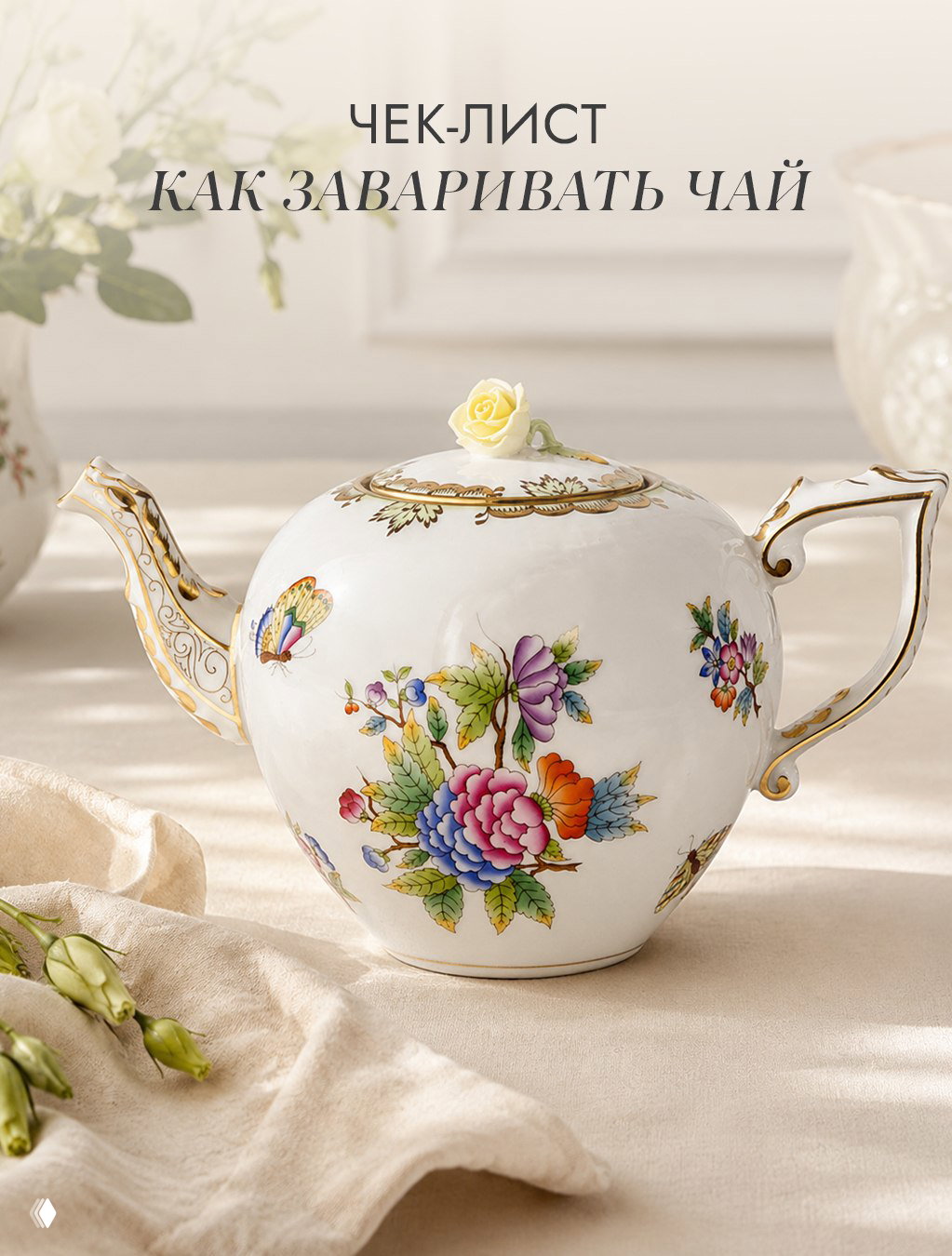 Фарфор и керамика — есть ли разница?