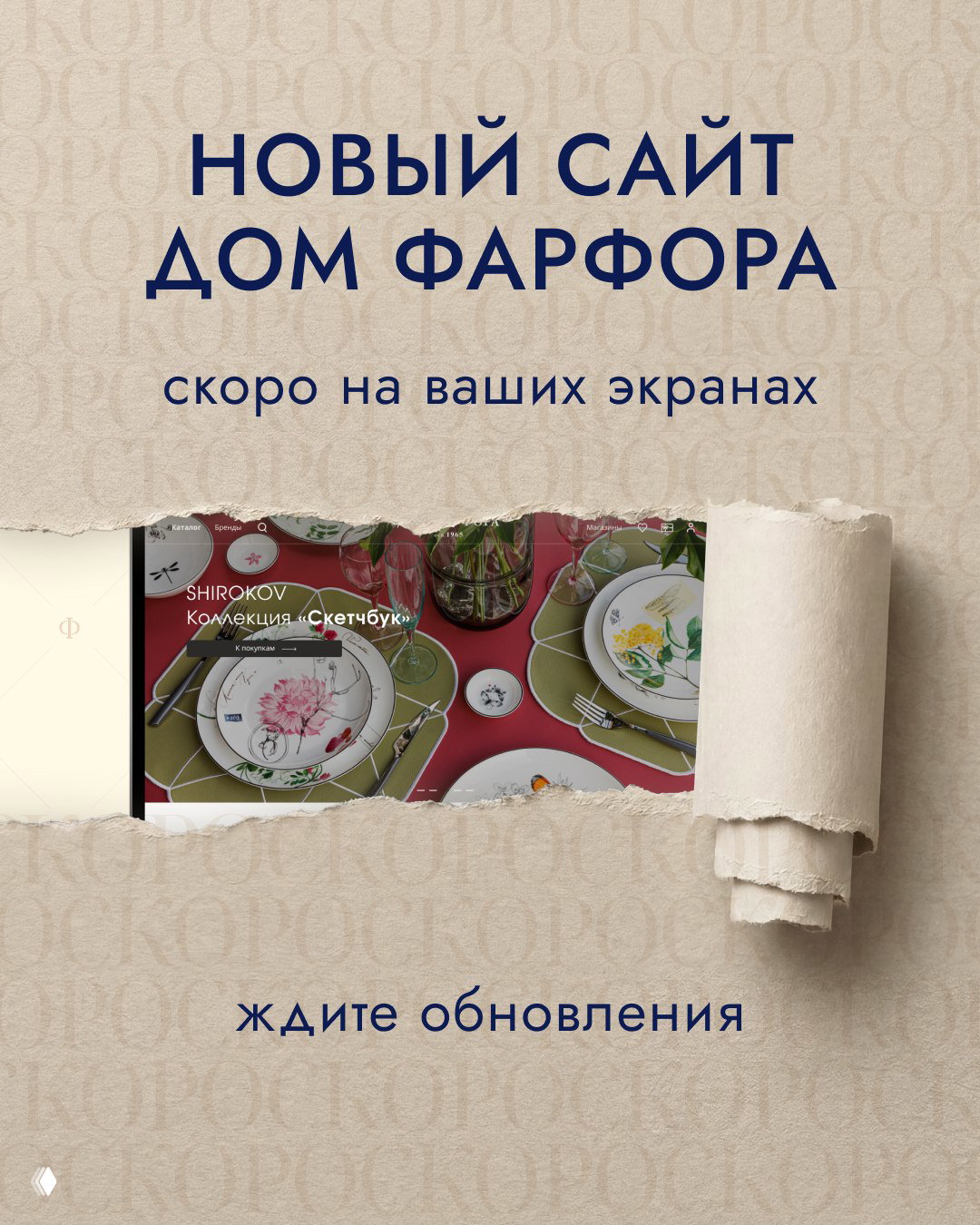 Июнь — время нового сайта и мобильного приложения