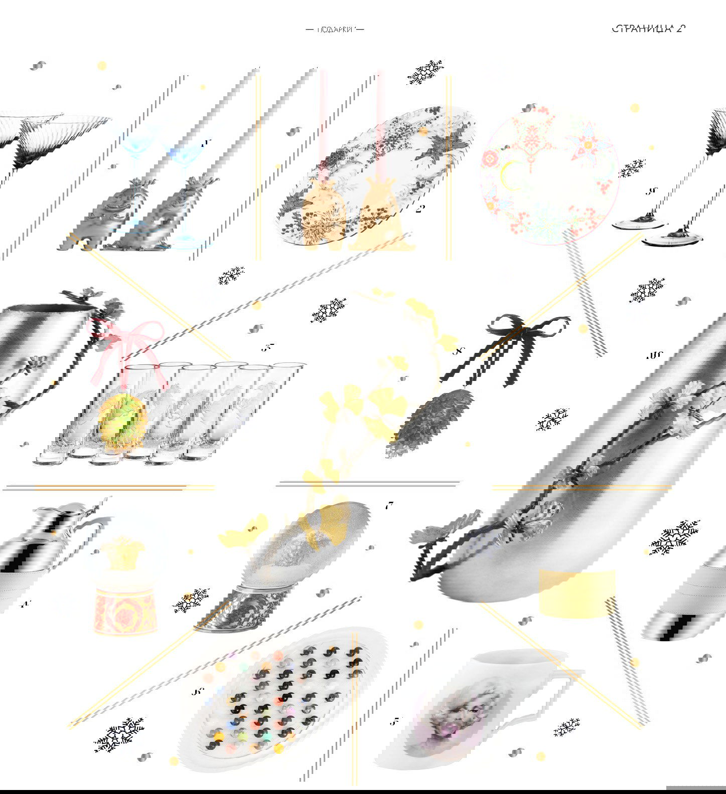 Коллаж (страница 2): подборка подарков — подсвечники, тарелки, кувшин-термос, снежный шар и кружка; ассортимент магазина Дом Фарфора.