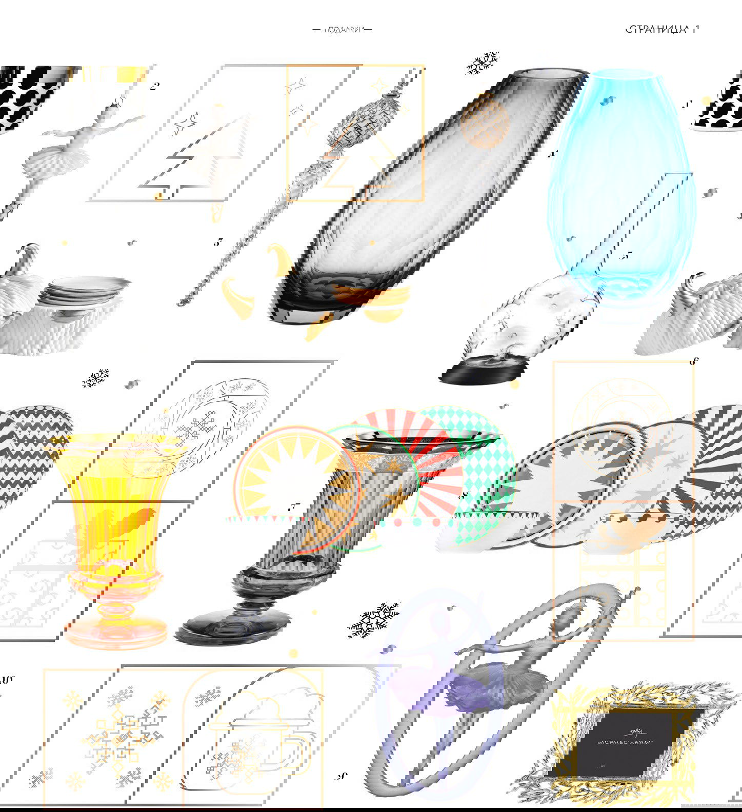 Подборка подарков для себя и близких — часть 1