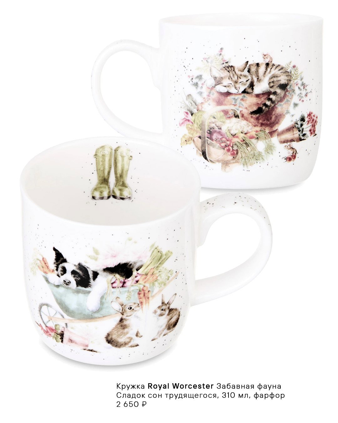 Крупный план белых фарфоровых кружек Royal Worcester с акварельными изображениями кота и маленьких животных на светлом фоне.