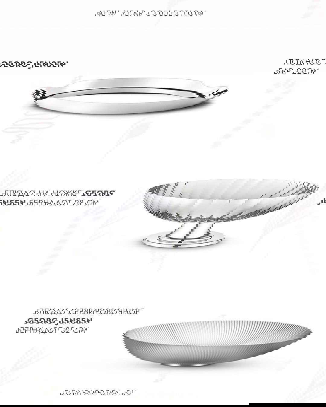 Фотографии сервировочных блюд Georg Jensen: подносы на ножке и плоские блюда из нержавеющей стали на нейтральном белом фоне.