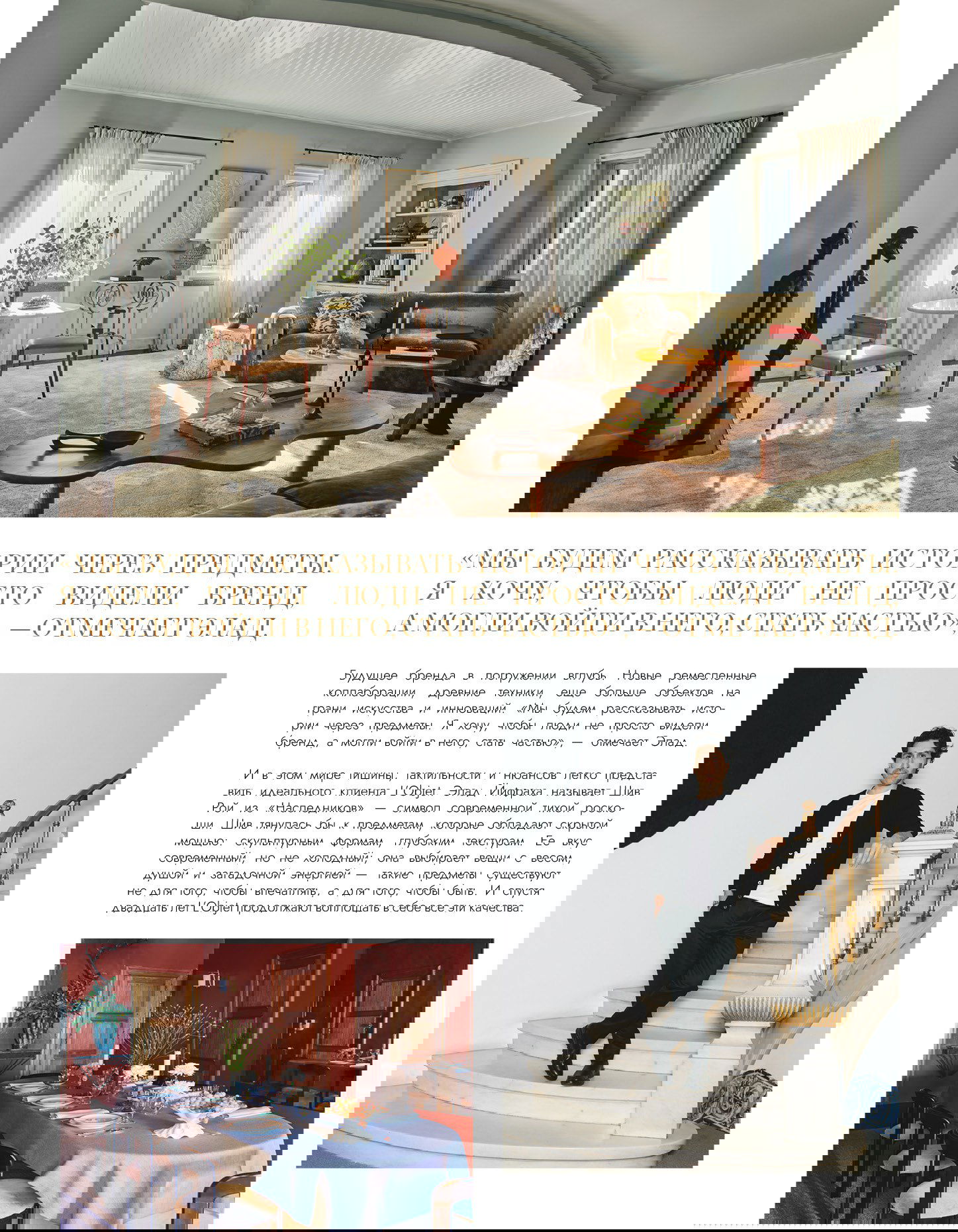 Фотография светлой гостиной с мебели и декором: стол, диван и предметы интерьера в стиле современного жилья в журнальной статье.