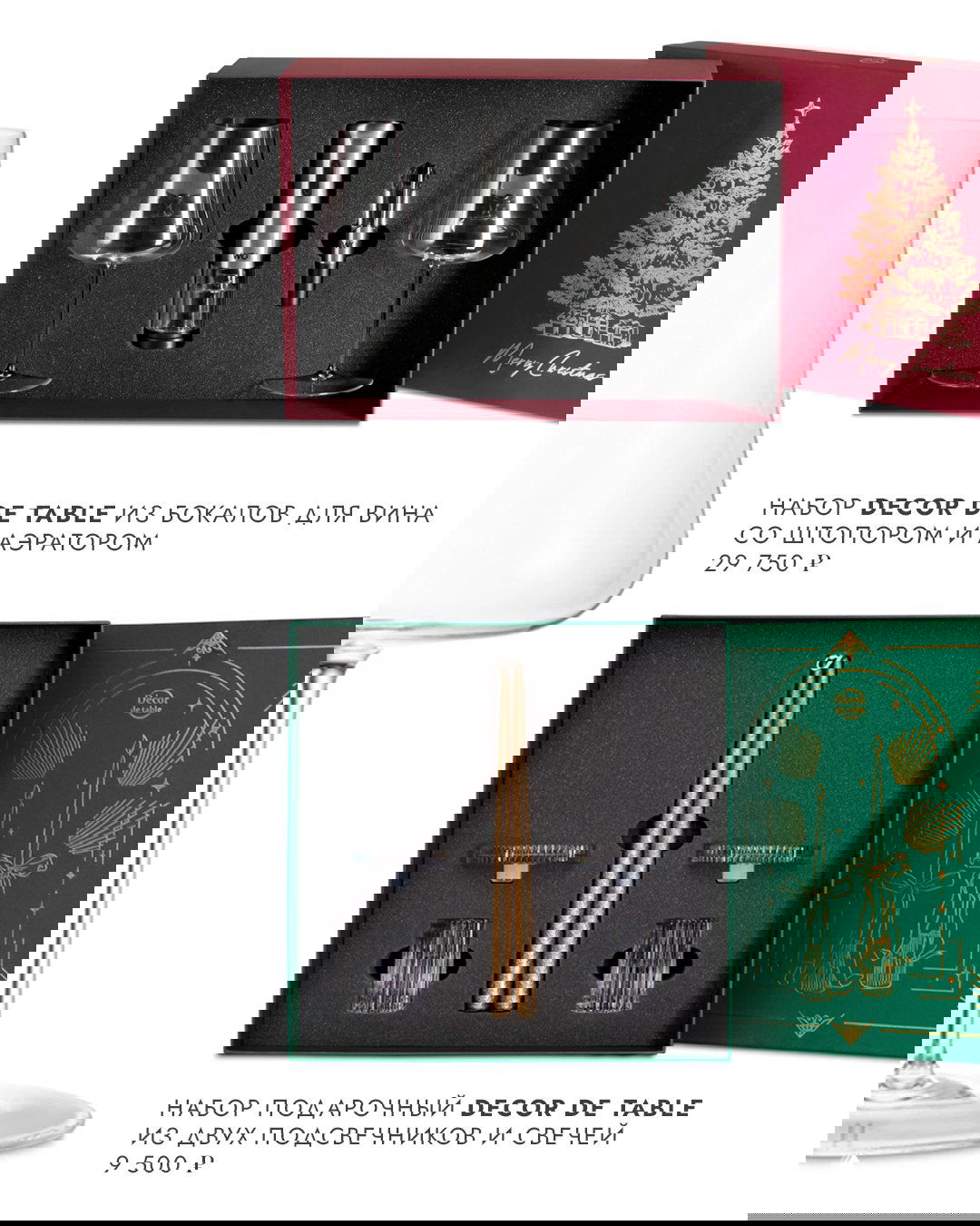 Подарочные наборы — вдохновение для выбора