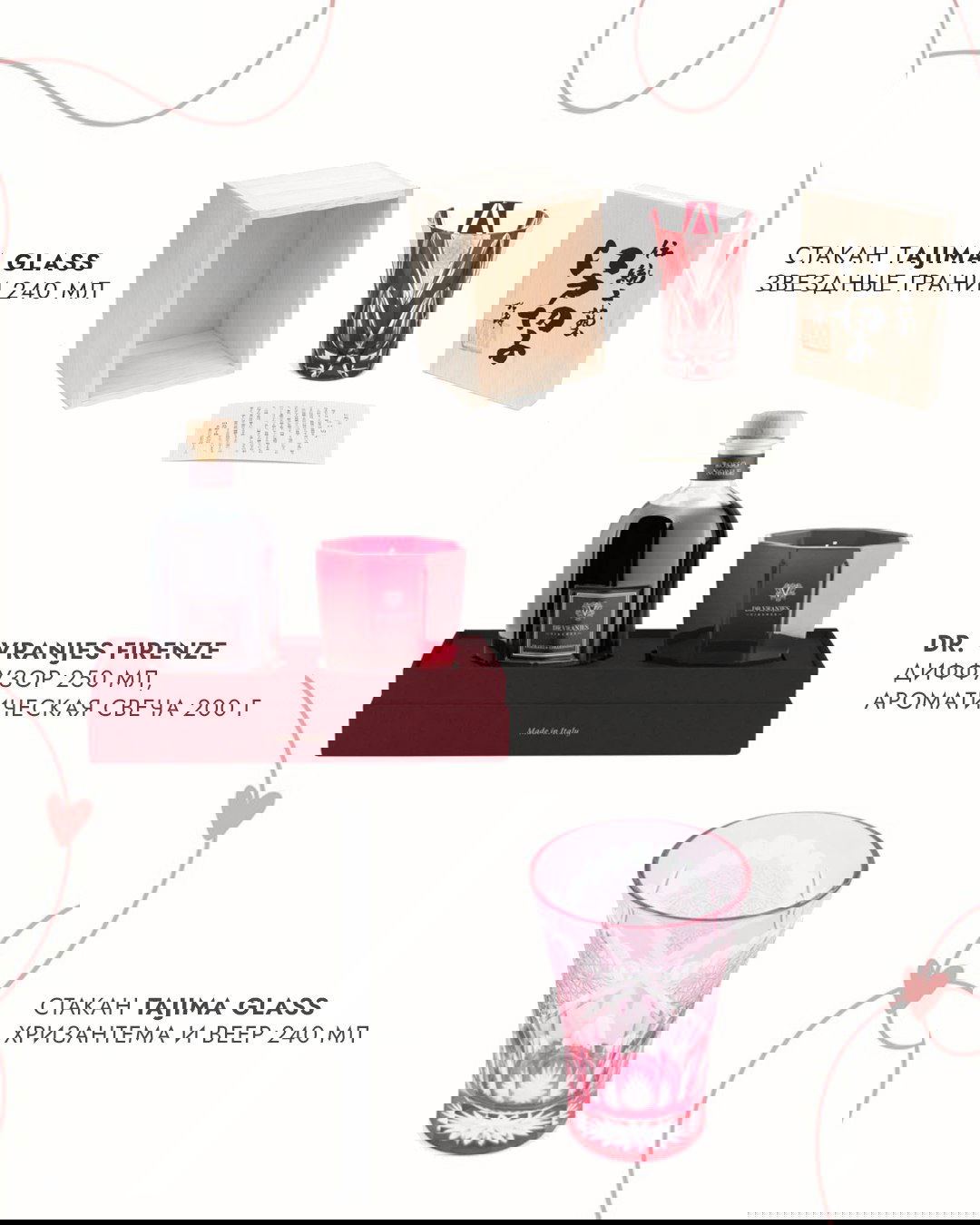 Крупный план хрустальной вазы и подсвечника Decor de Table красного оттенка, детали лепки и текстуры на белом фоне