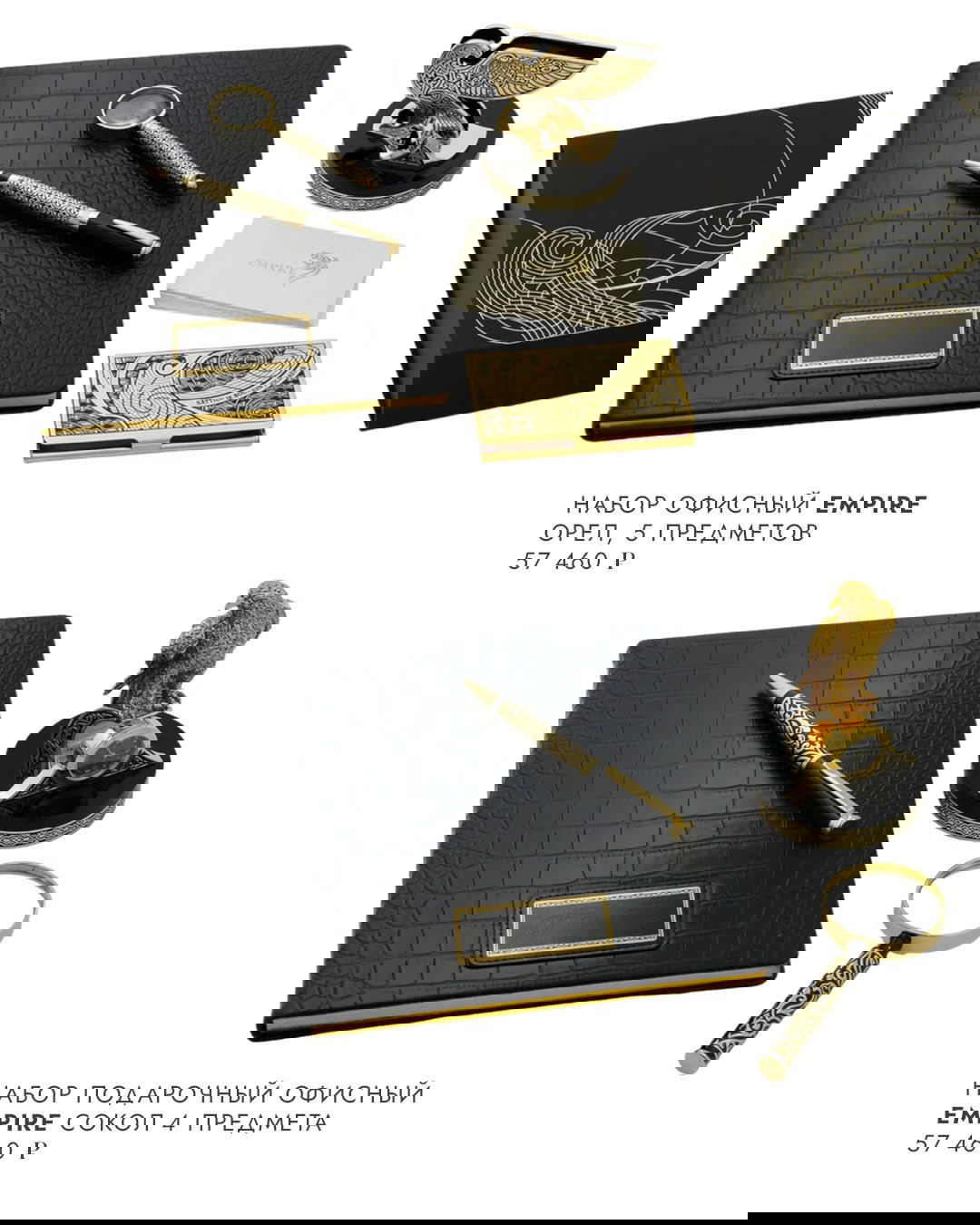 Офисный подарочный набор Empire: кожаный блокнот, золотистая ручка, лупа и аксессуары, аккуратно разложенные рядом с подарочной коробкой для делового презента.