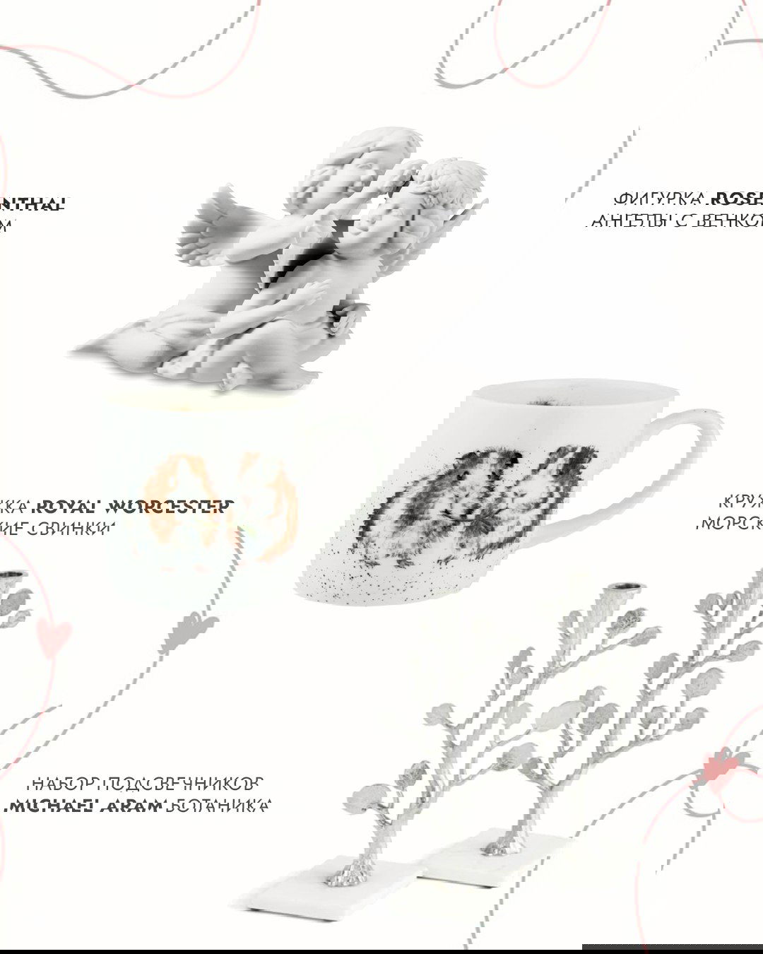 Подборка подарочных наборов: стеклянные стаканы Tajima, набор Dr. Vranjes Firenze с диффузором и свечой, съемка каталога