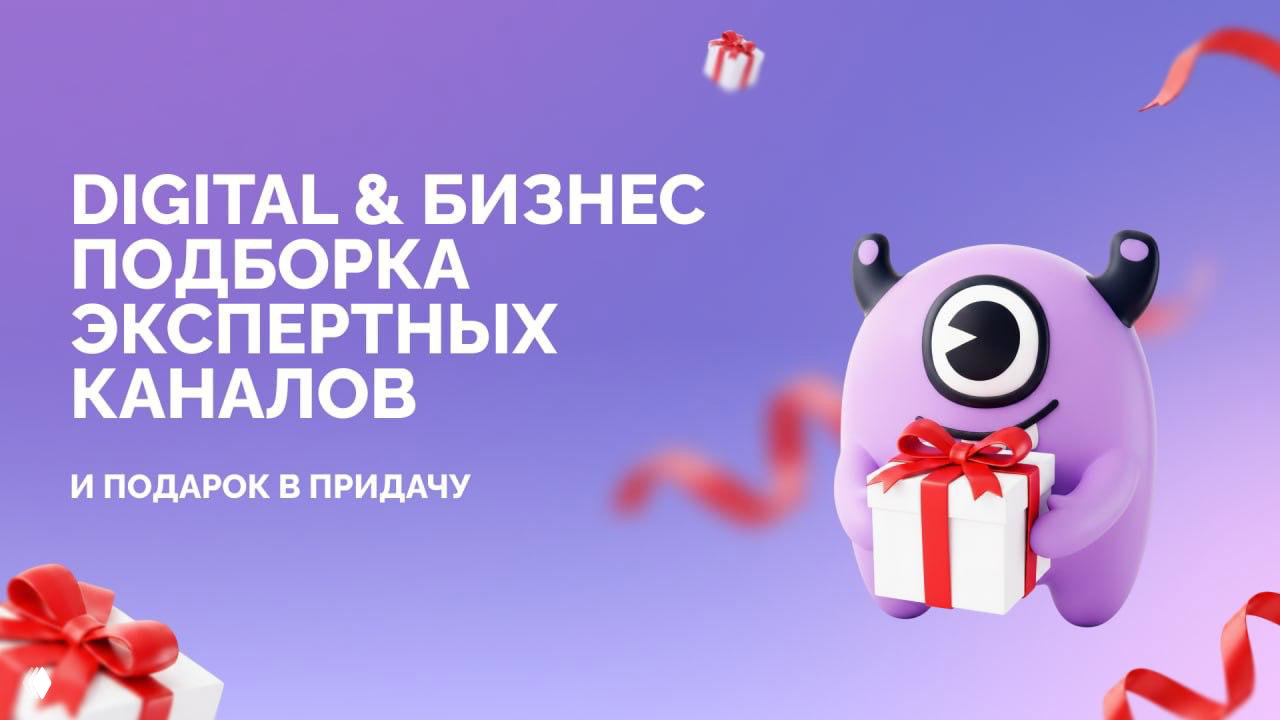 Папки в Telegram. Второй заход