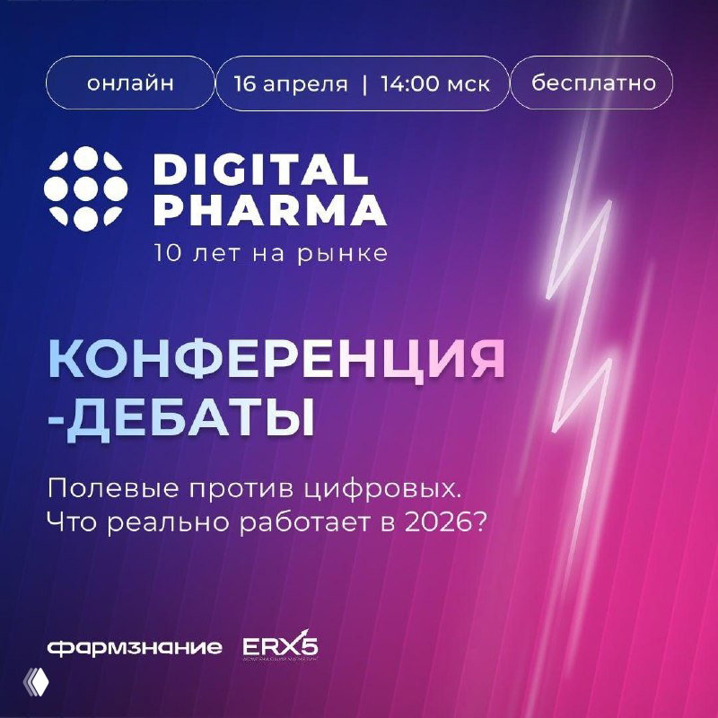 Полевые против цифровых: что работает в 2026