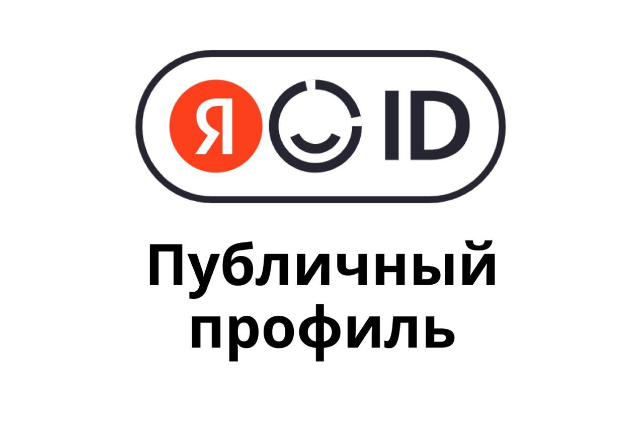 Яндекс отключает публичные профили в Поиске — кроме врачей