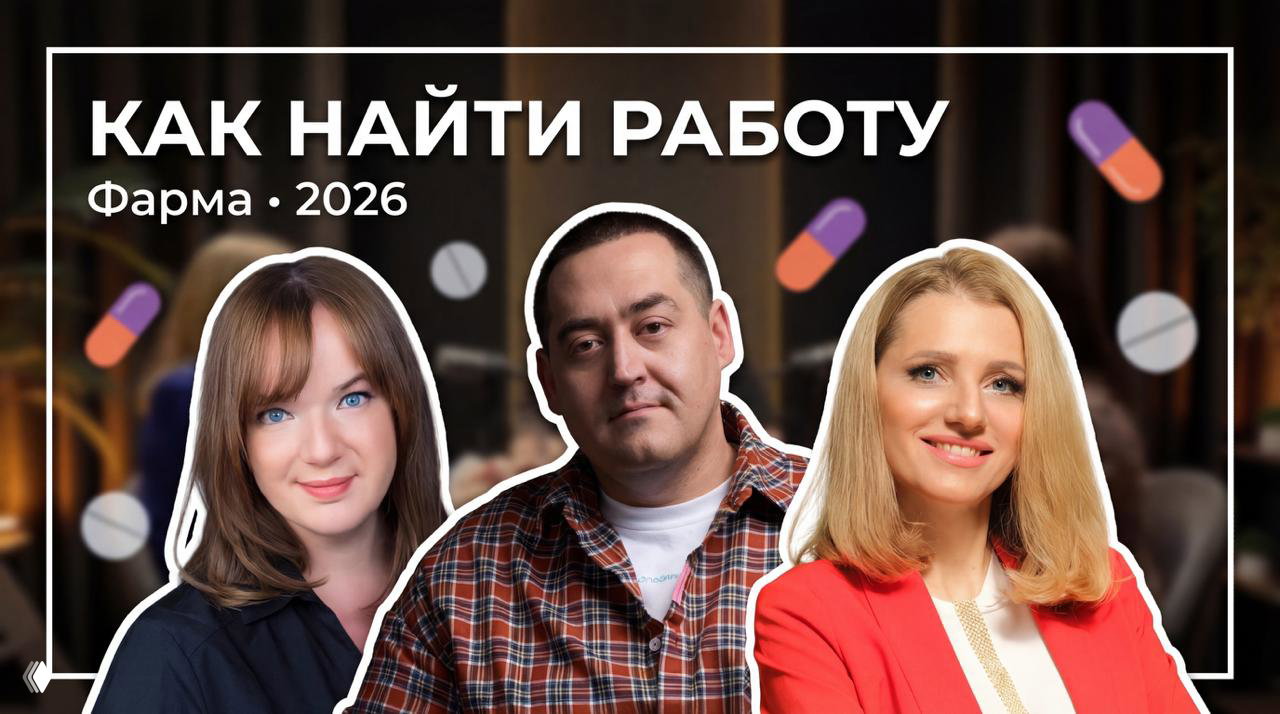 ⚡️СПЕЦВЫПУСК: КАК НАЙТИ РАБОТУ В ФАРМЕ В 2026 ГОДУ
