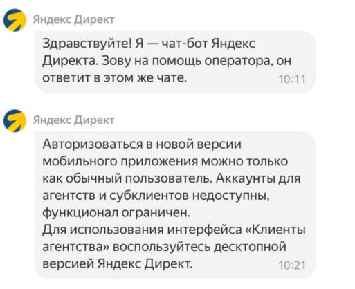 Перебор с комплиментами в адрес Яндекса