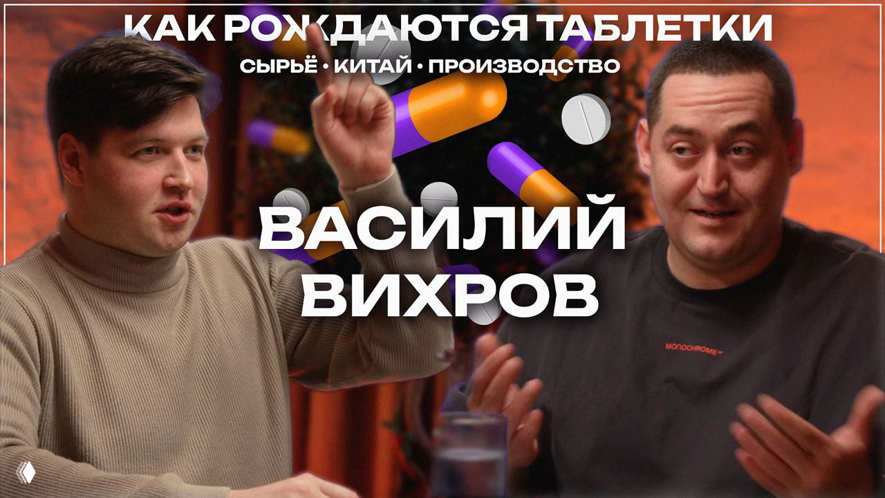 От реагента до рекламы. Выпуск №1