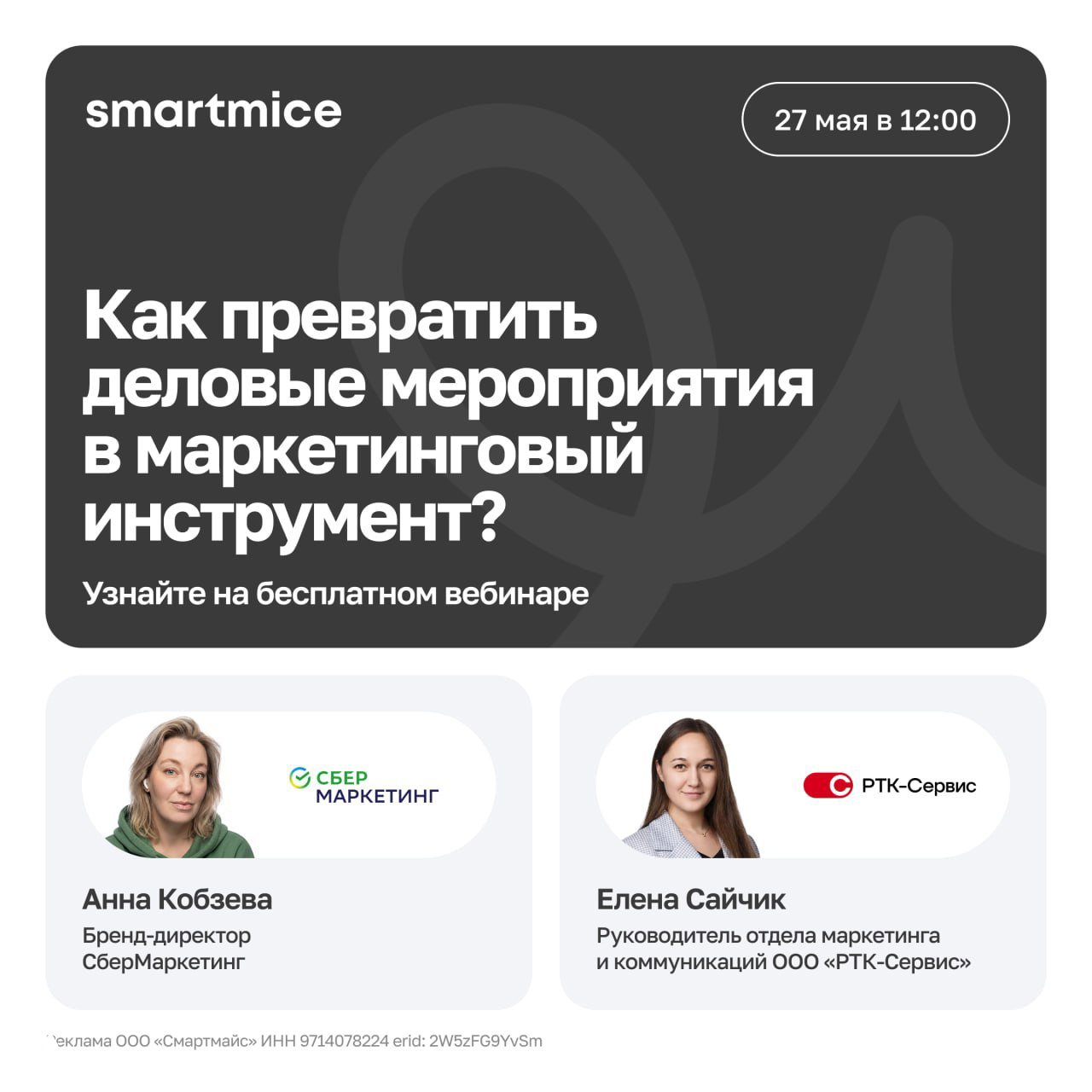 Сколько лидов принесло ваше последнее B2B-мероприятие?