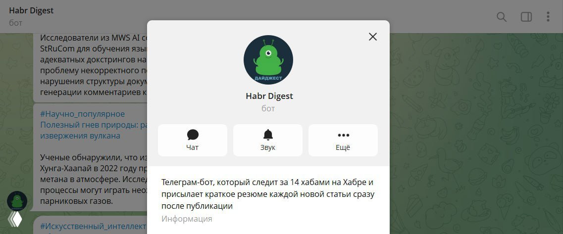 RSS + Claude + Telegram — личный дайджест по медтеху