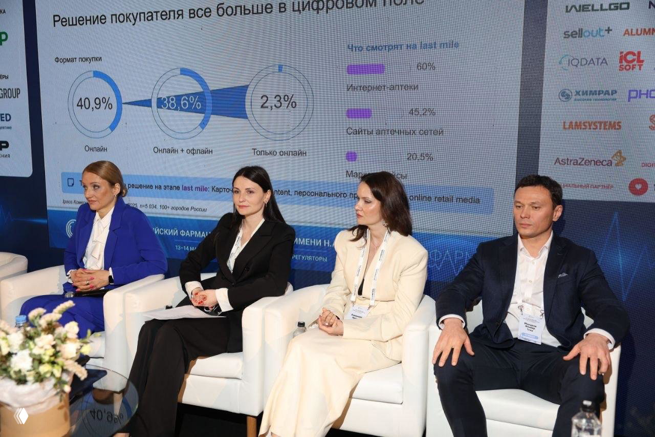 33-й Российский Фармацевтический Форум: тезисы