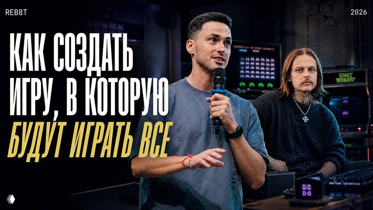 Как устроена любая игра изнутри