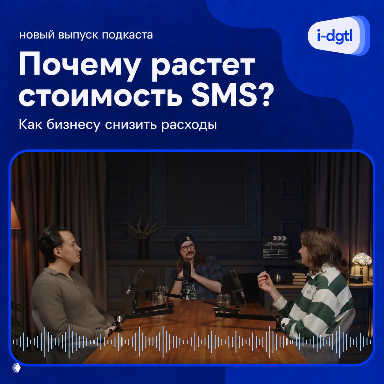 Почему растет стоимость SMS и как снизить расходы