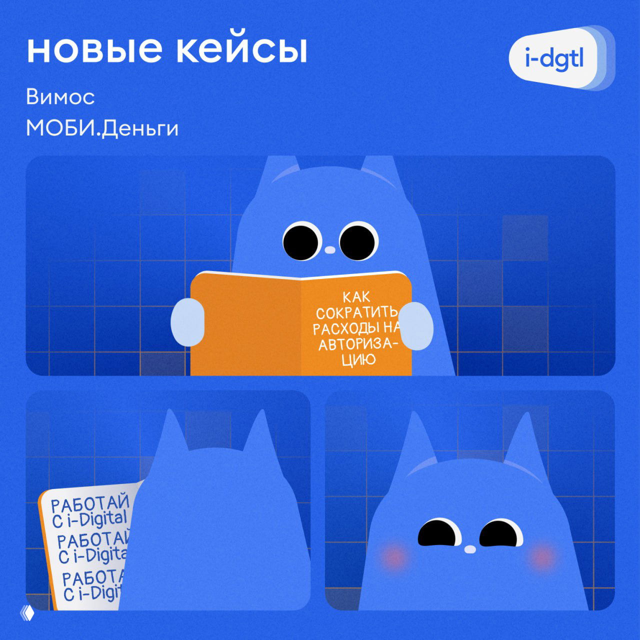 Два новых кейса. Оба — про старых друзей