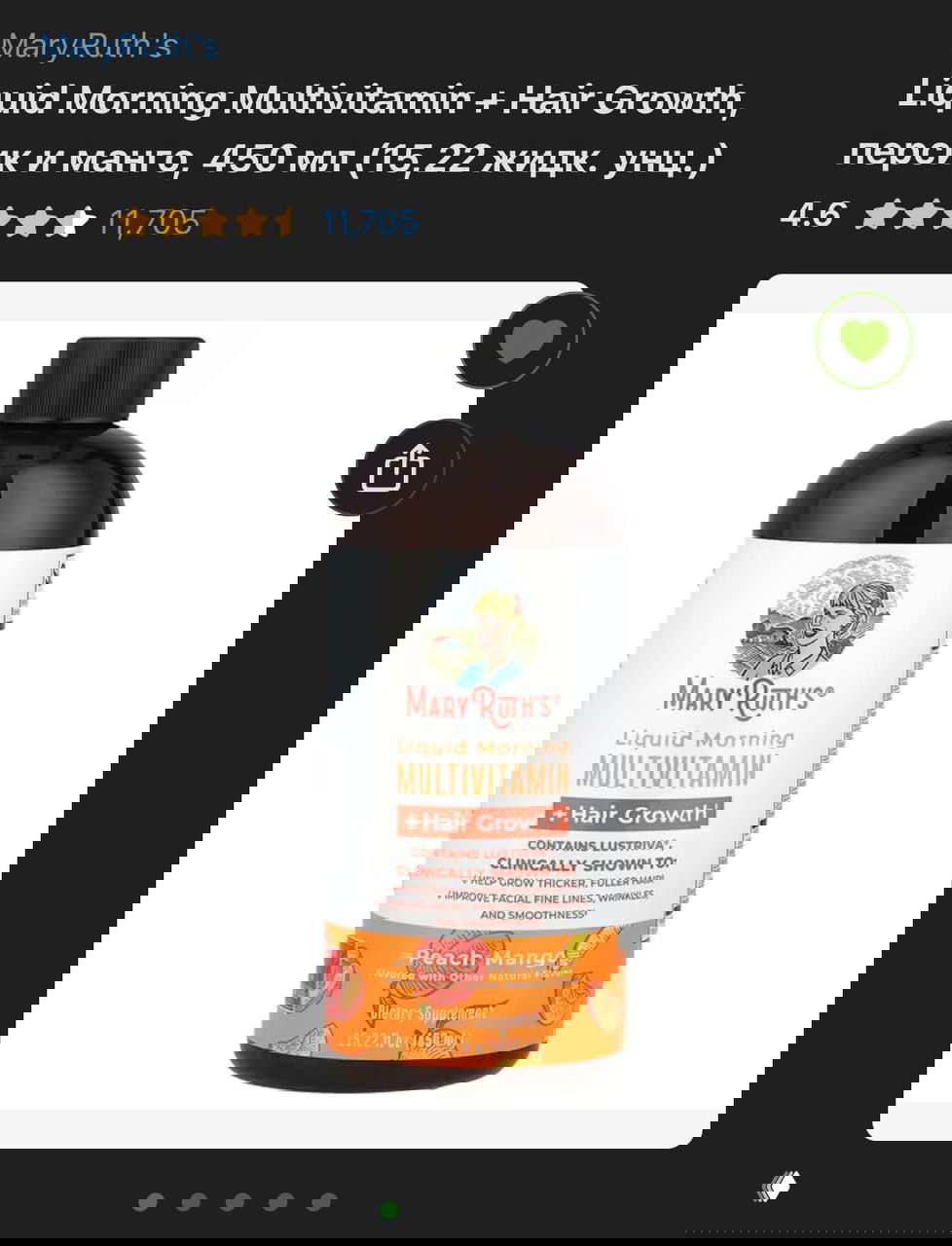 MaryRuth's: липосомальные витамины на iHerb, наличие и цены