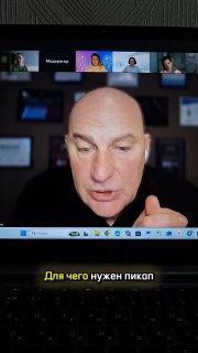 Крупный план ведущего в видеозвонке: мужчина говорит в камеру на фоне виртуального фона, снизу видна подпись на русском про пикап.