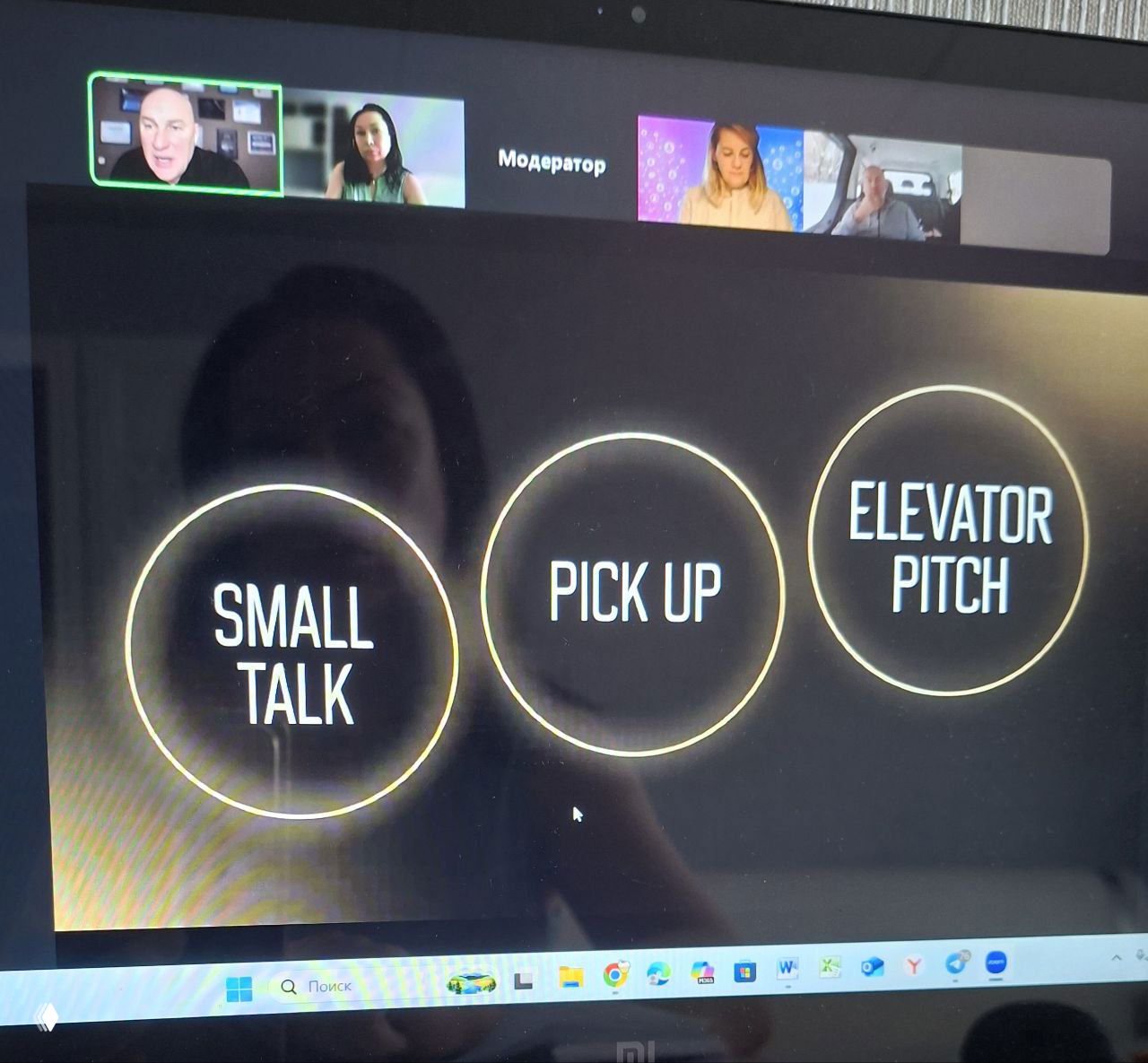 Elevator pitch, small talk и pick up: в чём разница