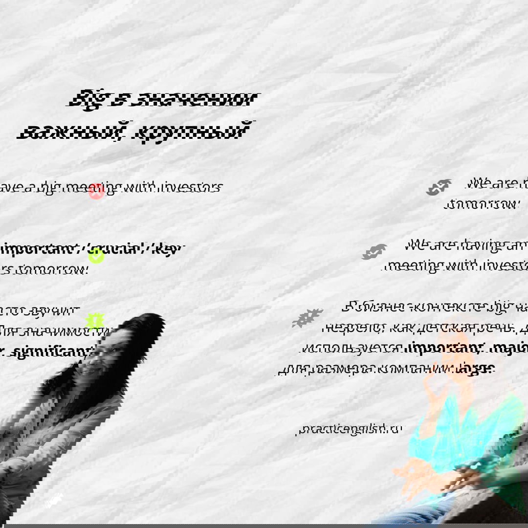 Калькирование и ложные друзья переводчика в бизнес‑английском