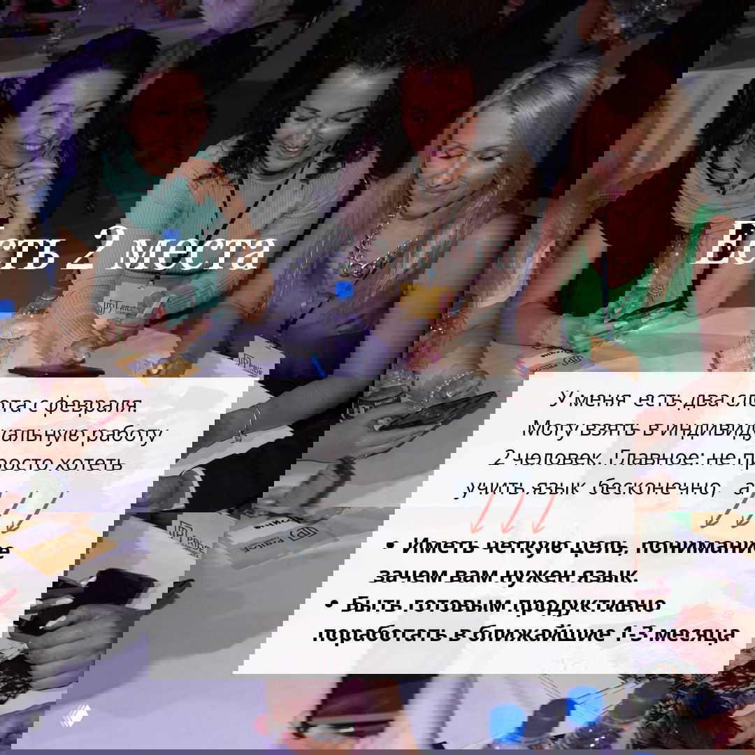 Зачем учат английский мои клиенты