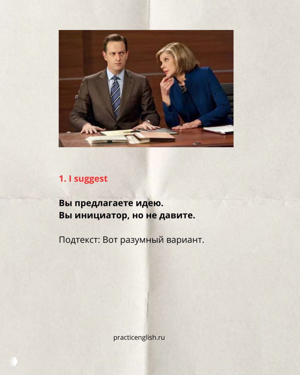 Фотография коллег за столом переговоров — мужчина и женщина в деловой обстановке, иллюстрация вариантов фраз.