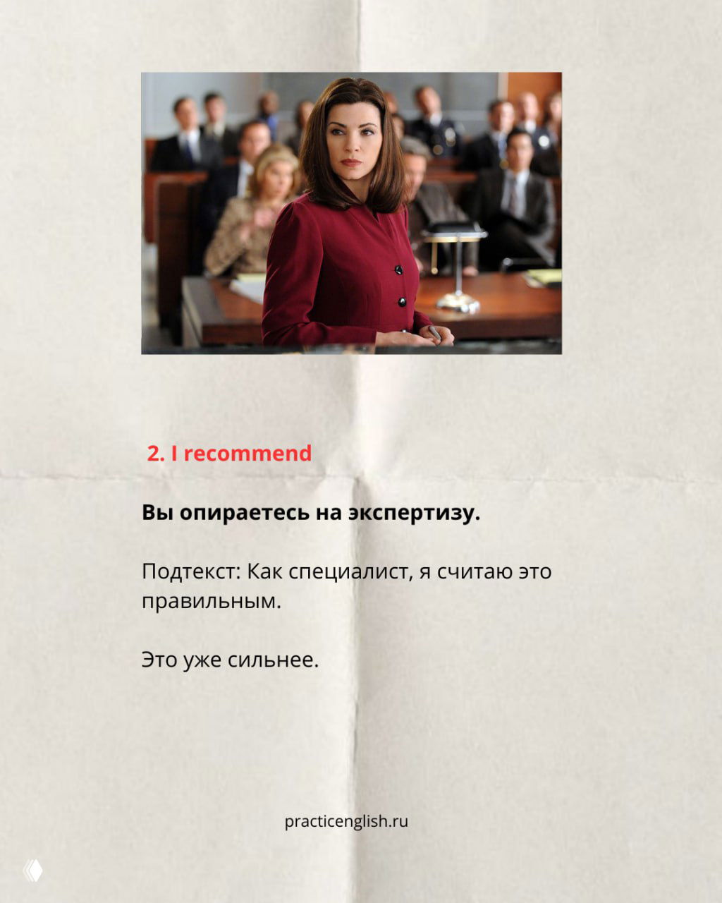 Женщина в бордовом пиджаке в зале переговоров/суда — образ уверенного специалиста, сопроводительная иллюстрация.