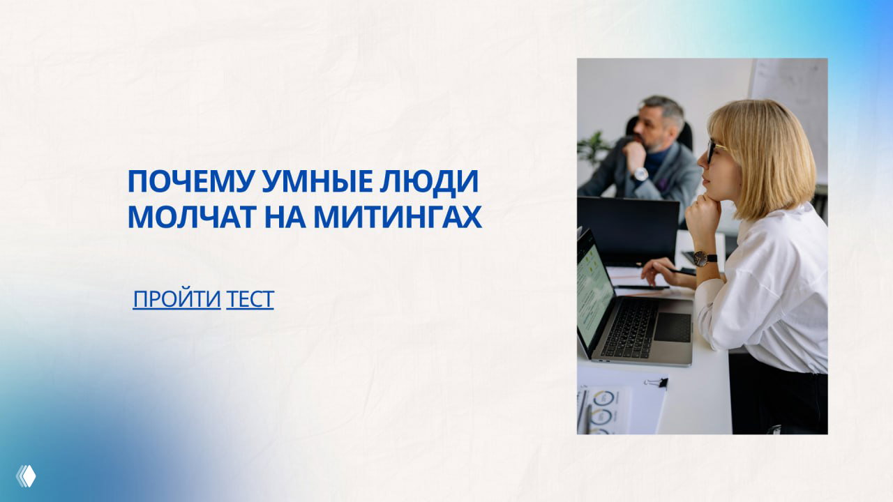 Почему умные люди молчат на митингах