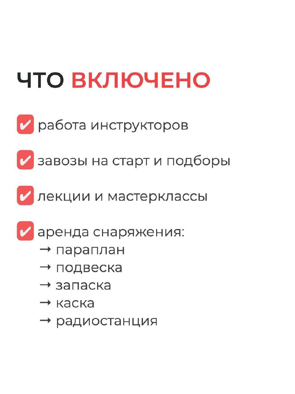 Инфографика с ценами на интенсивы: 9 дней — 45 000 ₽, 10 дней — 50 000 ₽, 11 дней — 55 000 ₽; тёмный фон и крупный контрастный шрифт.