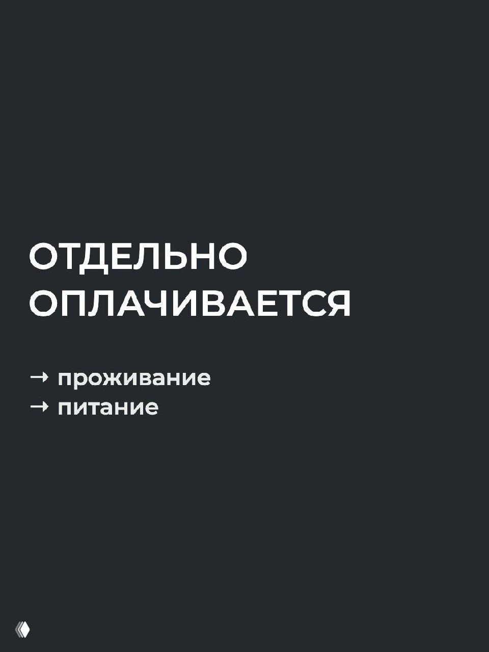 Список услуг и включённого с чекбоксами: работа инструкторов, завозы на старт, лекции, аренда снаряжения (параплан, подвеска, запаска, каска, радиостанция).