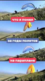 Кадр старта параплана с травянистого склона: крыло в разных фазах подъёма, показывающий тренировку и отработку уверенного старта.