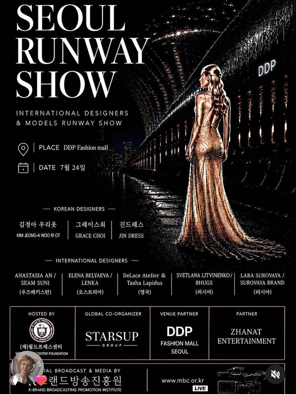 Афиша показа Seoul Runway Show с изображением модели в вечернем платье и указанием места DDP Fashion Mall — реклама участия брендов, включая 8 HUGS.