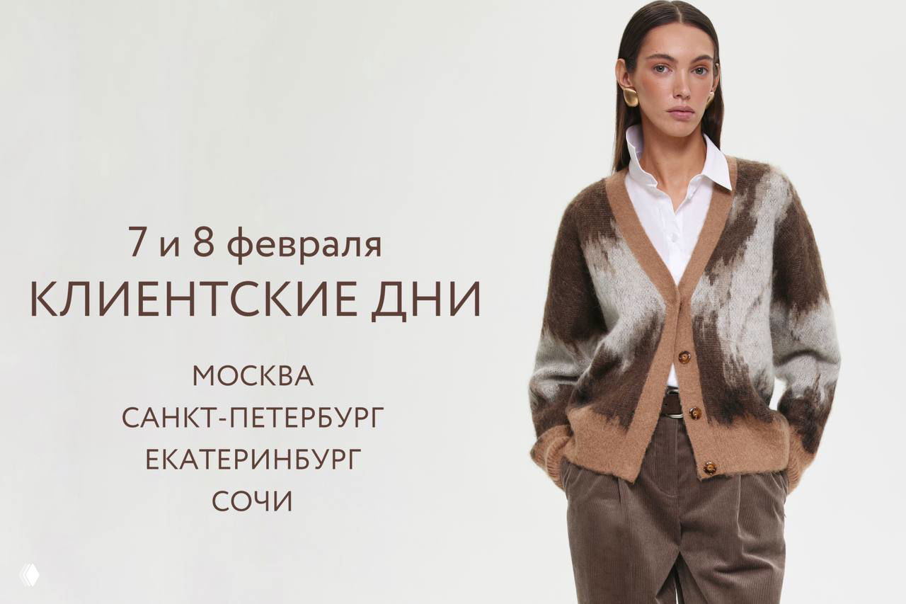 Жду вас завтра в ТЦ Цветной с 13:00 до 20:00