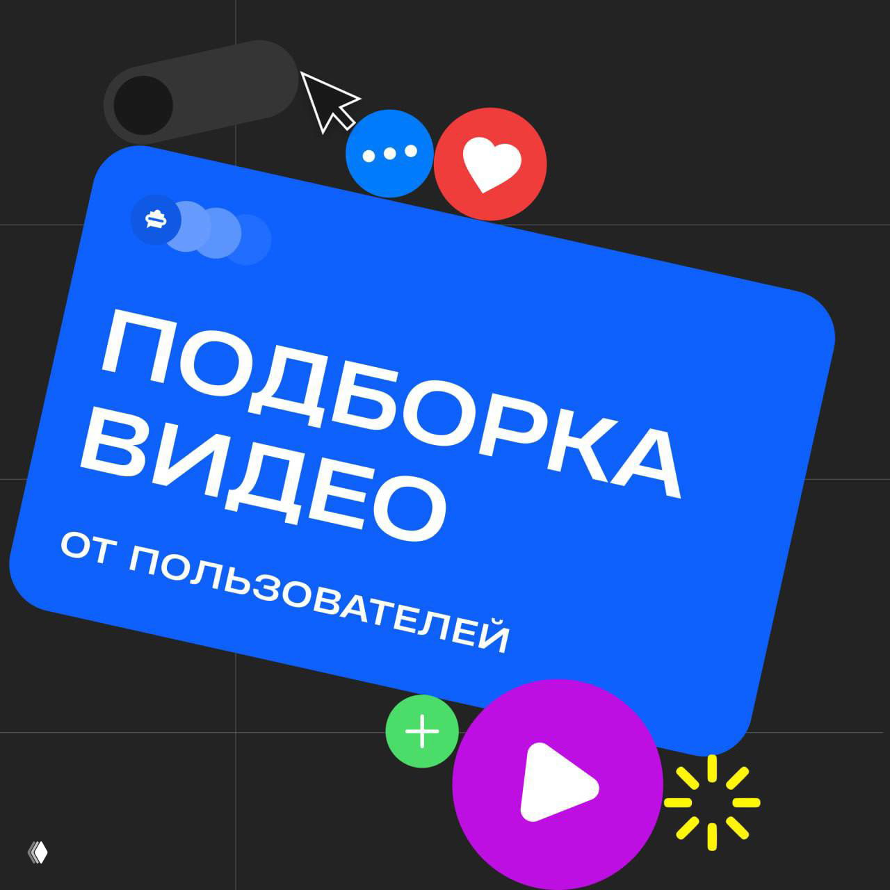 Подборка видео от наших пользователей