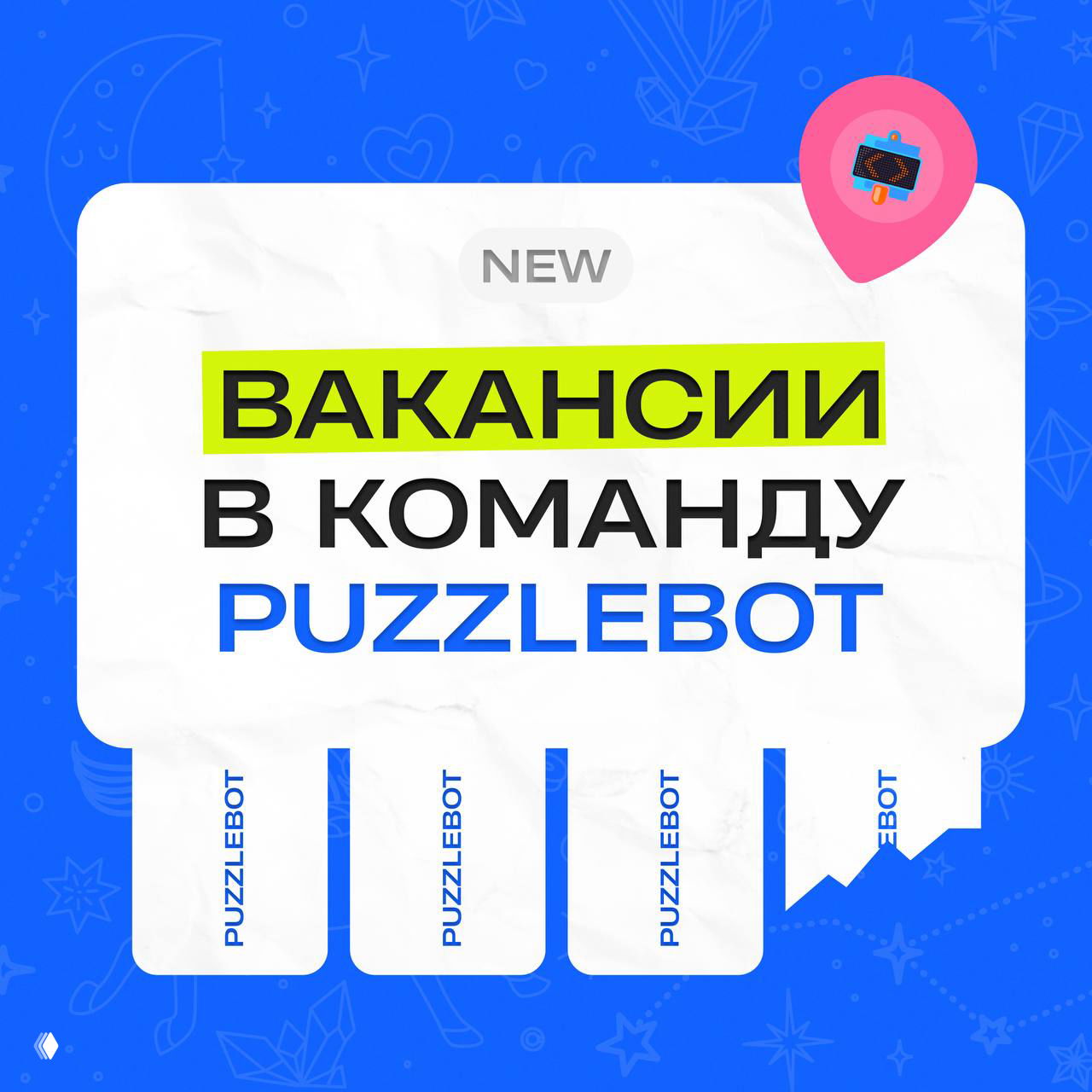 Вакансии в команду PuzzleBot