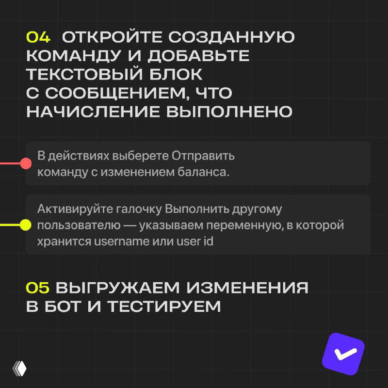Деталь интерфейса PuzzleBot: визуализация шагов настройки, элементы управления для выбора персонального или глобального значения и конечный подтверждающий экран.